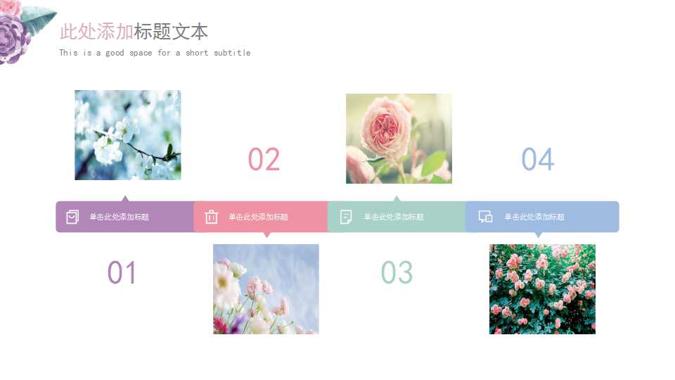 户外婚礼策划方案ppt模板