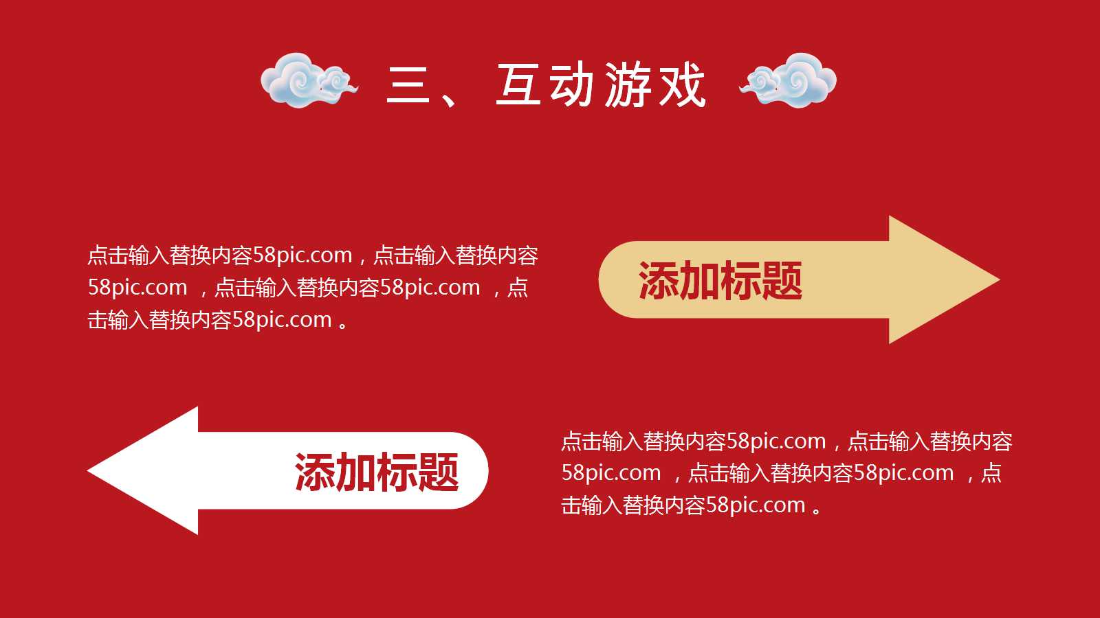 欢庆中秋节免费PPT模板下载