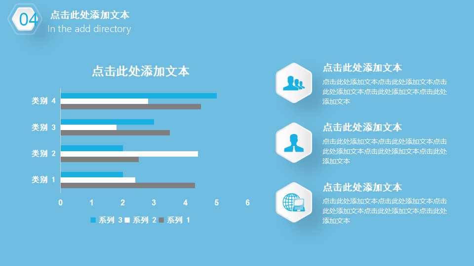 蓝色列车动力之教育模板