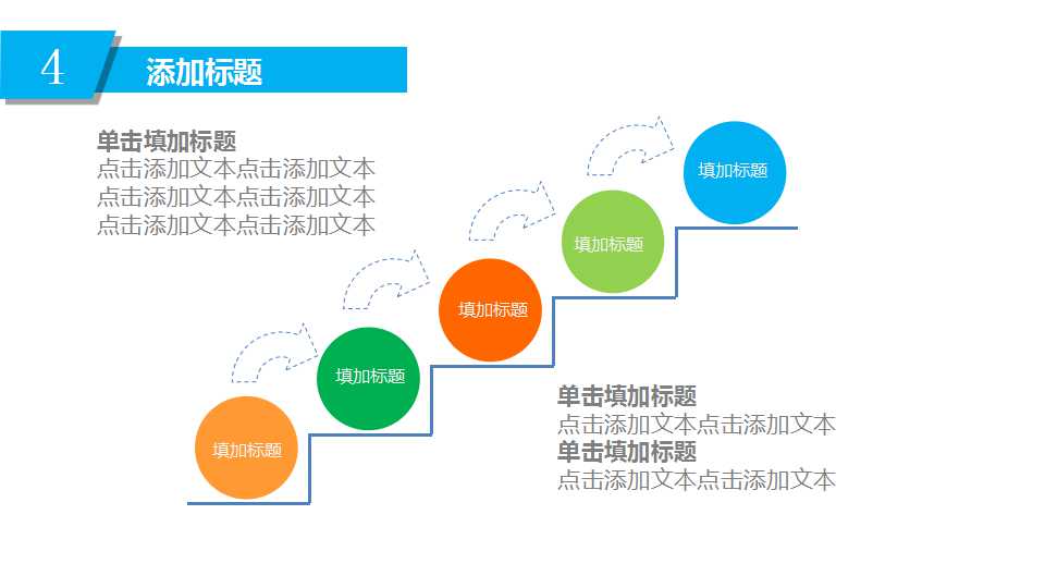 公司财务工作报告PPT模板下载
