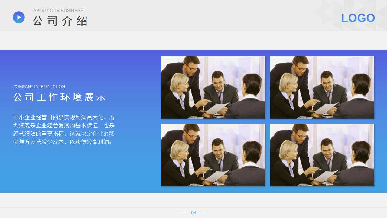 高效管理PPT课件