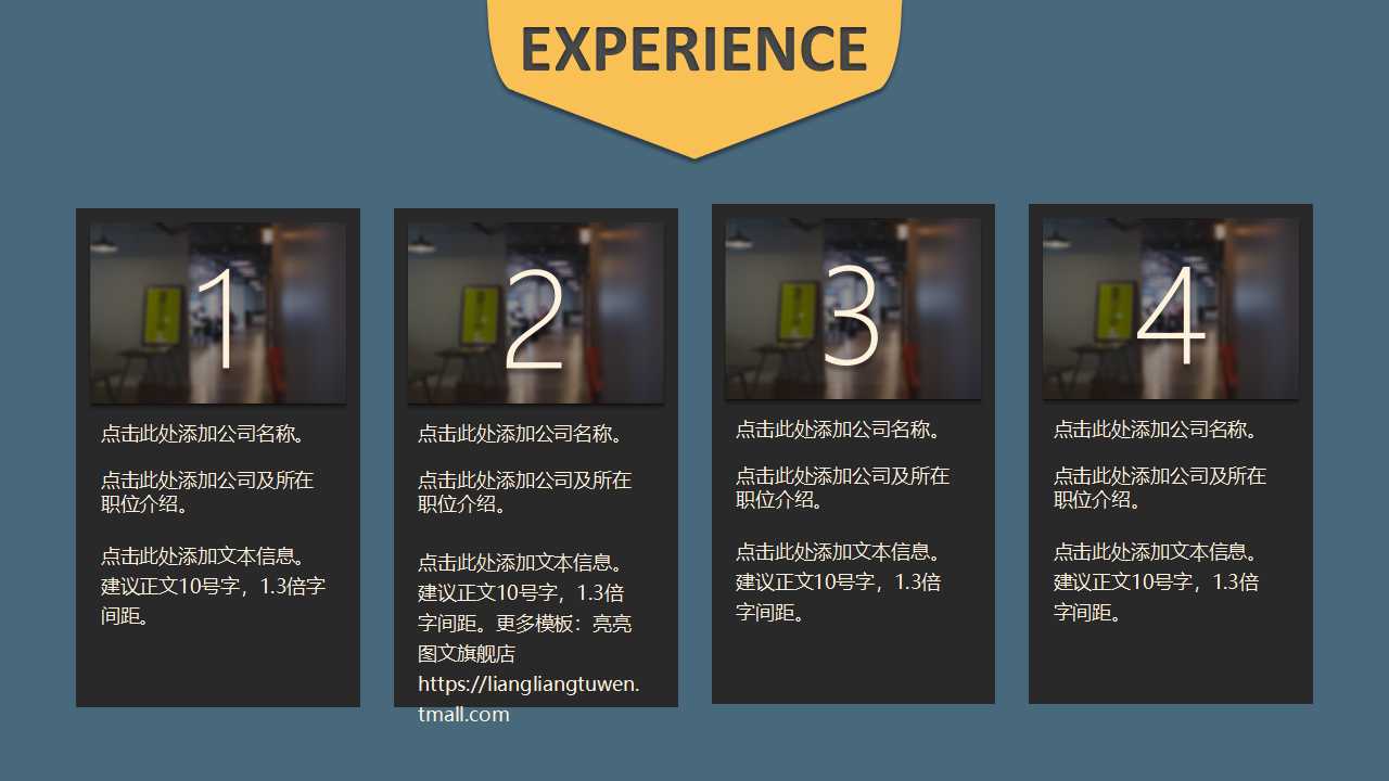 中阶管理才能训练系列之五《信赖关系的形成》PPT课件