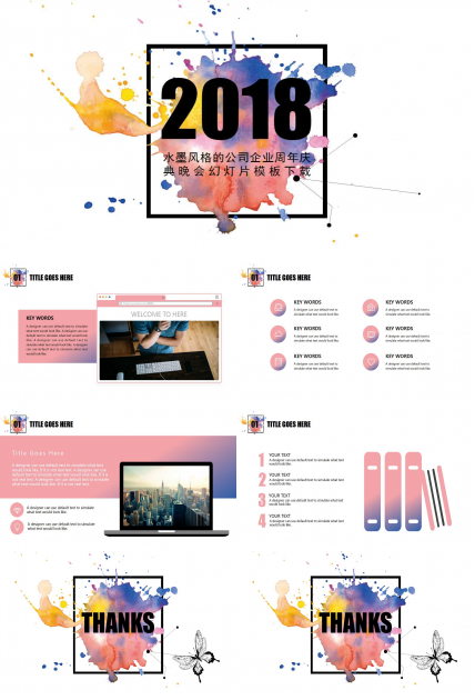 水墨风格的公司企业周年庆典晚会幻灯片模板下载