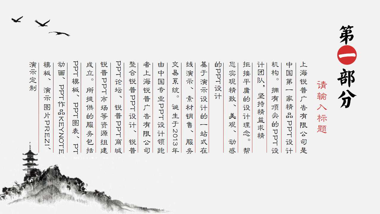 如何向经销商推销PPT课件