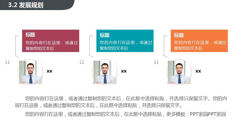 专业媒体策划与购买——策略性媒体企划实务PPT课件