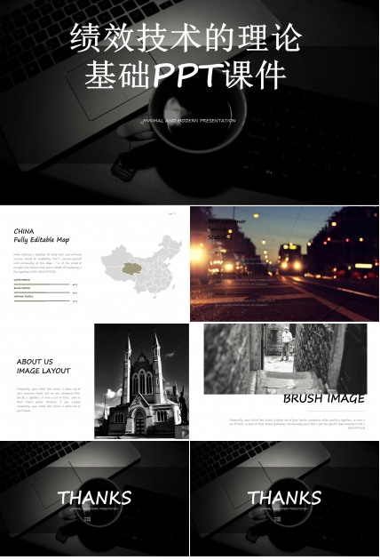 绩效技术的理论基础PPT课件