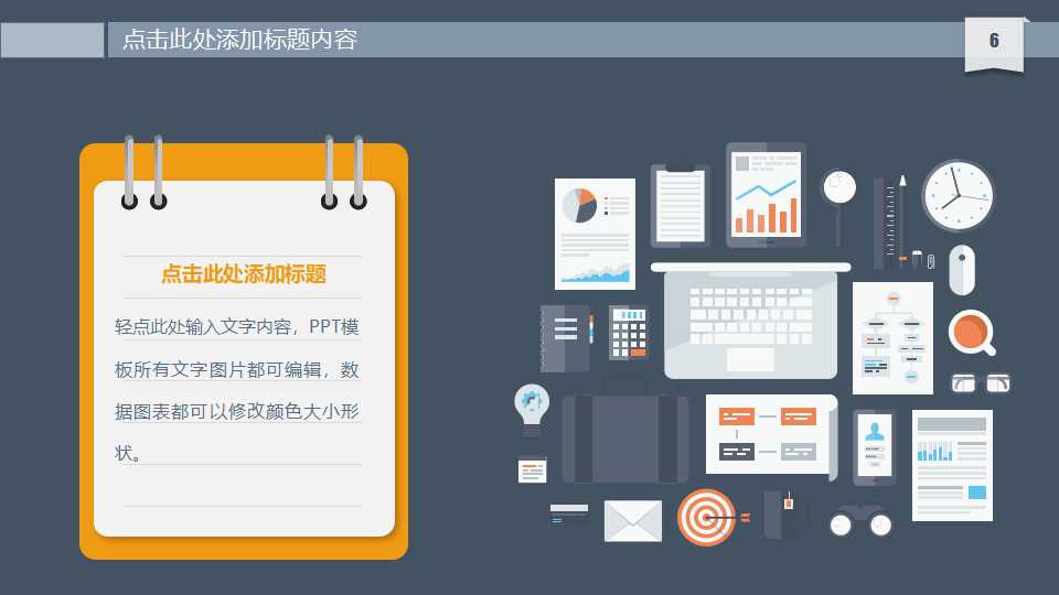 新酬管理——工具和技术(英文)1PPT课件