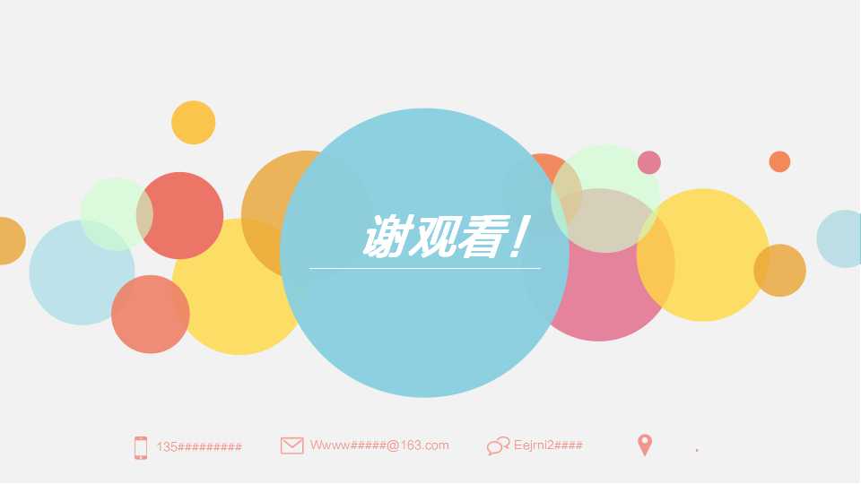 广东联通3g业务市场营销推广策略PPT课件