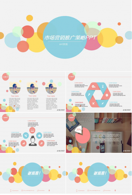 广东联通3g业务市场营销推广策略PPT课件