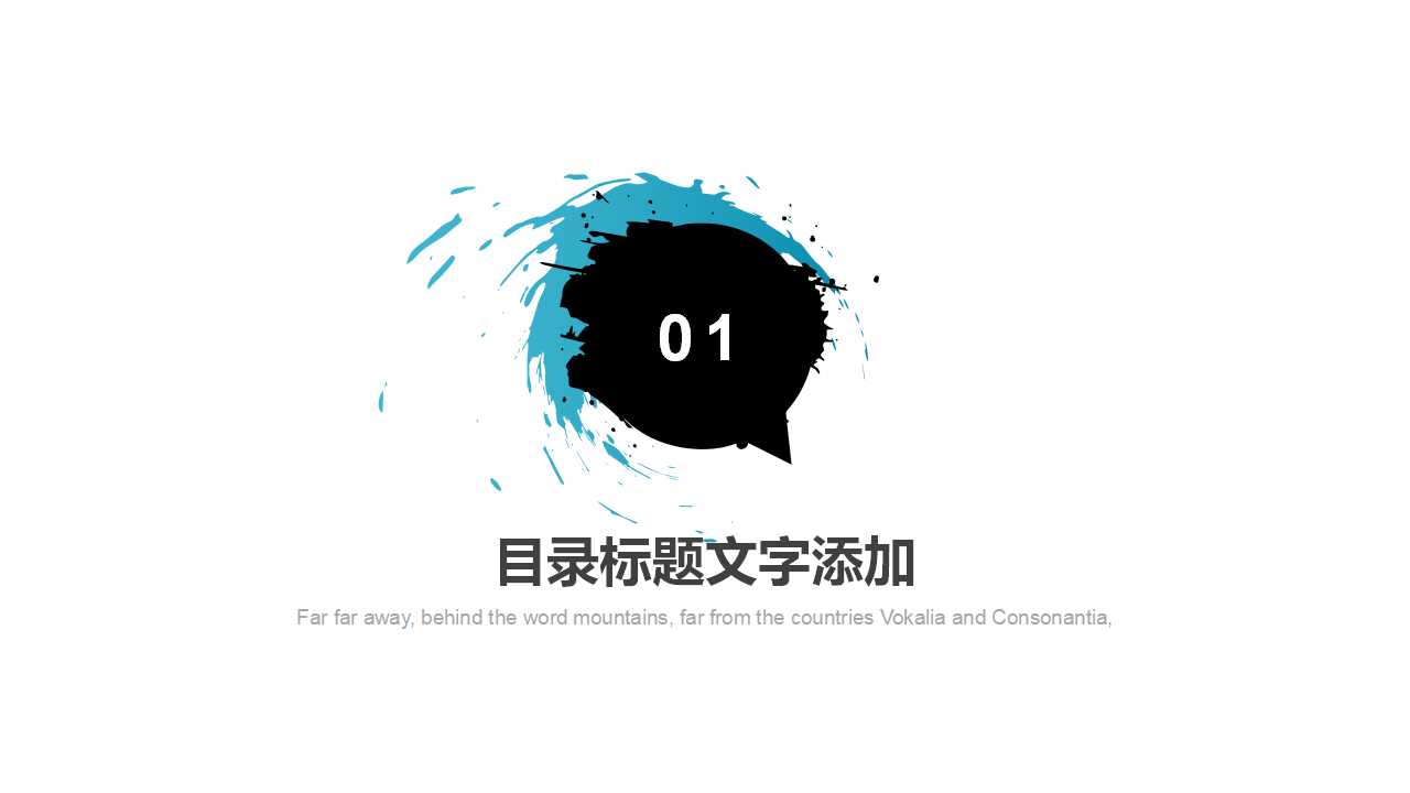 简约大气商务ppt模板