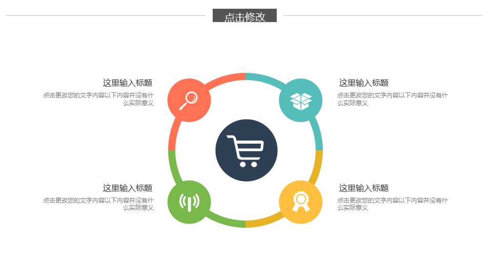 项目管理与P3软件应用PPT课件四