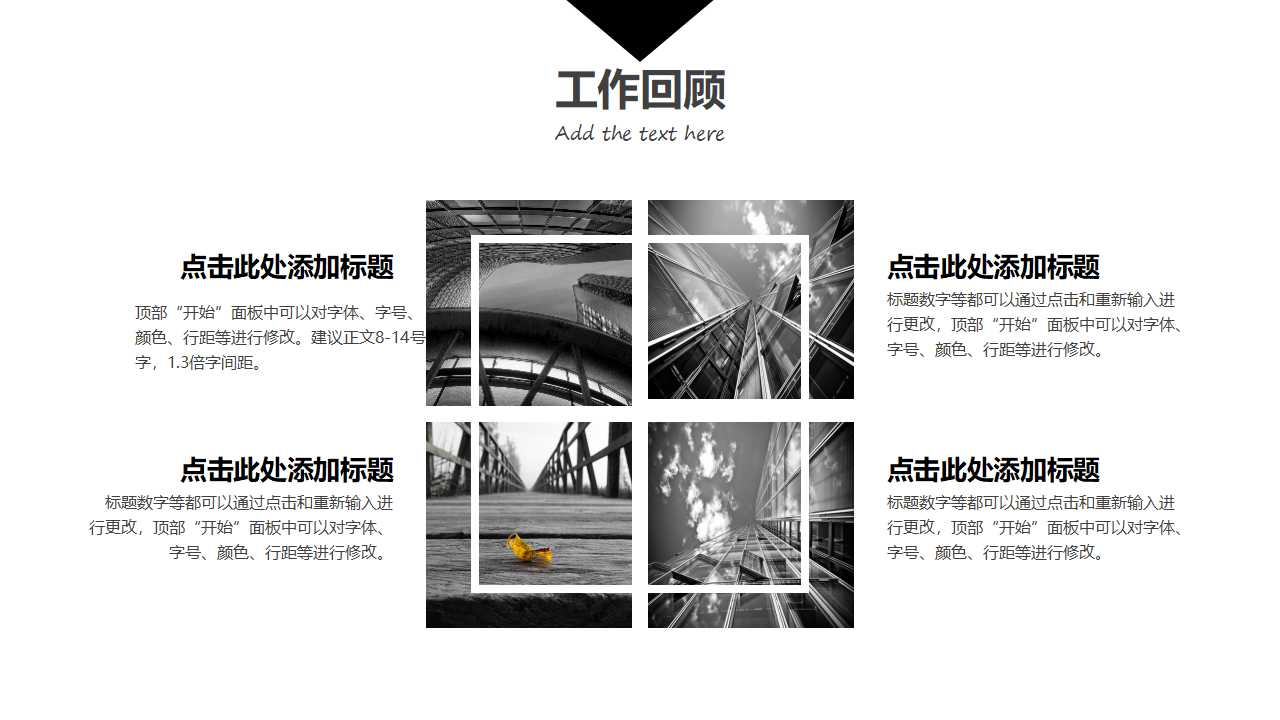 求职中的书面沟通PPT课件