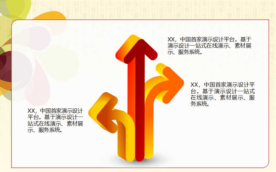 组织行为管理学——激励理论与应用PPT课件