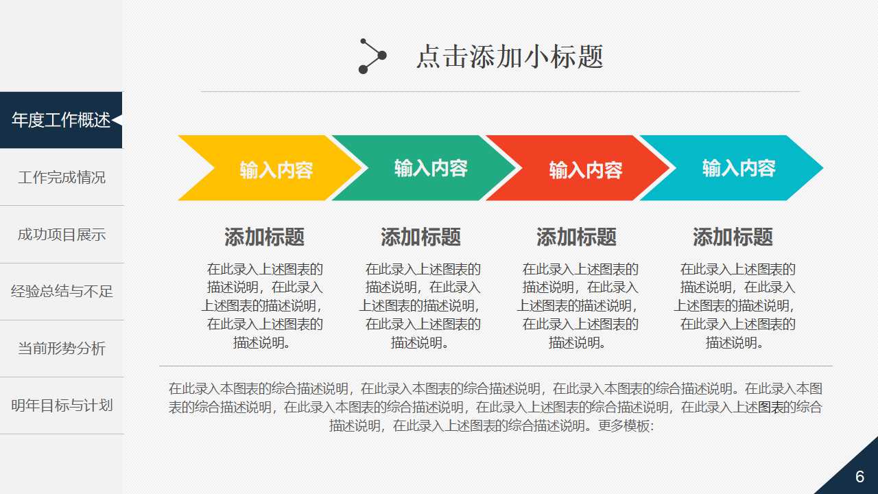 如何构建一个有效的面试PPT课件二