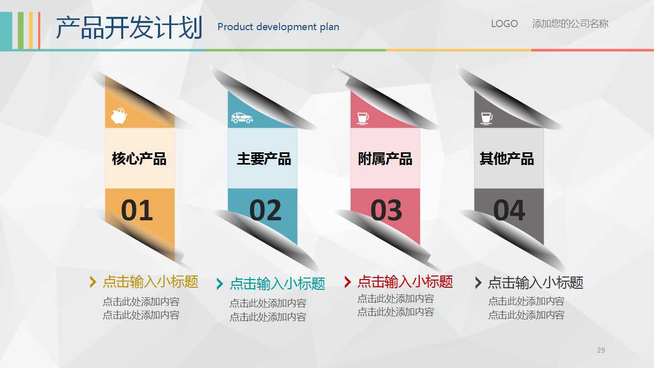 红树东方-当红不让-碧海云天二期推广提案PPT课件