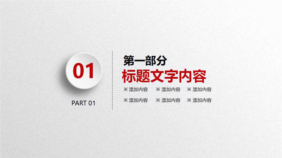 如何使您成为市场营销高手PPT课件