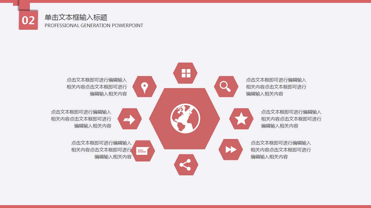 激励员工带好下属PPT课件