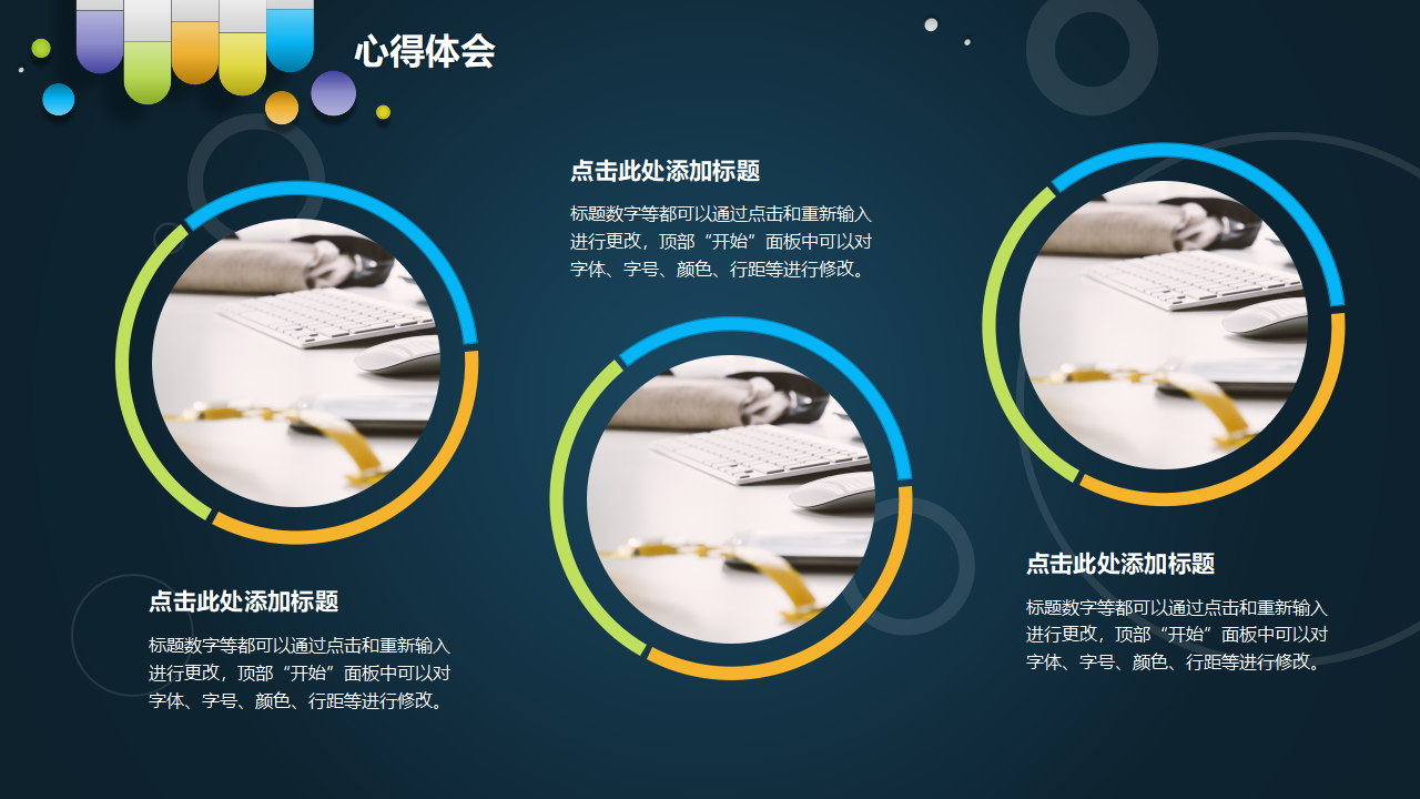 中国医药市场现状PPT课件