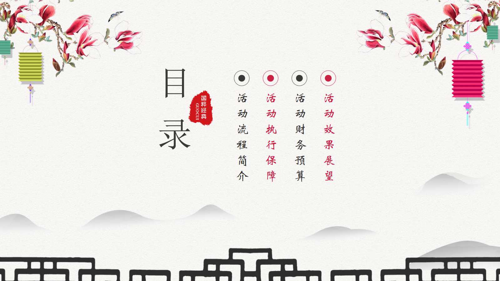 快乐的中秋背景PPT模板下载