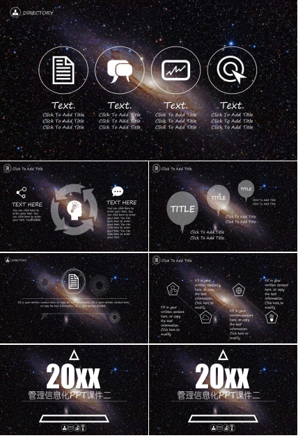 管理信息化PPT课件二