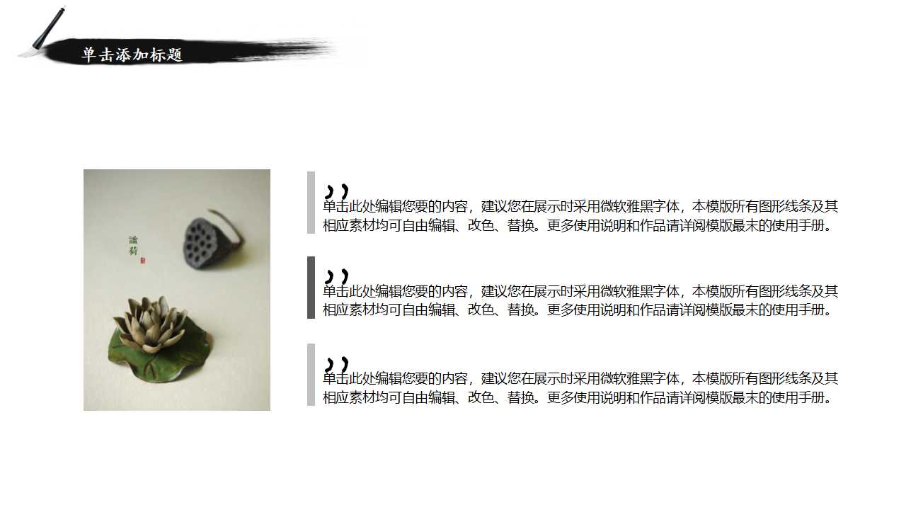 目标成本管理的汇报PPT课件