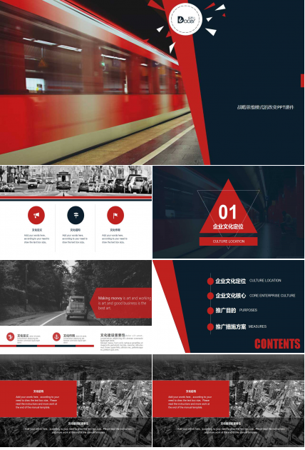 战略思维模式的改变PPT课件