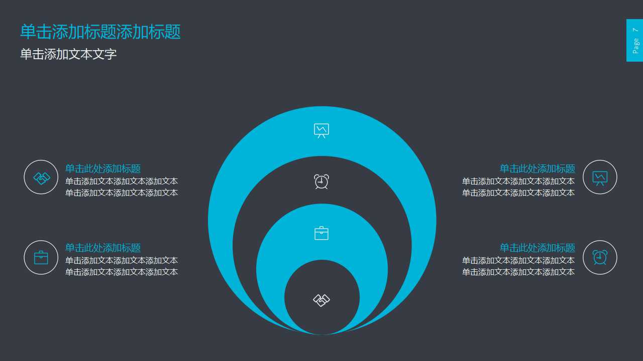 金碧苑二期系列平面广告PPT课件