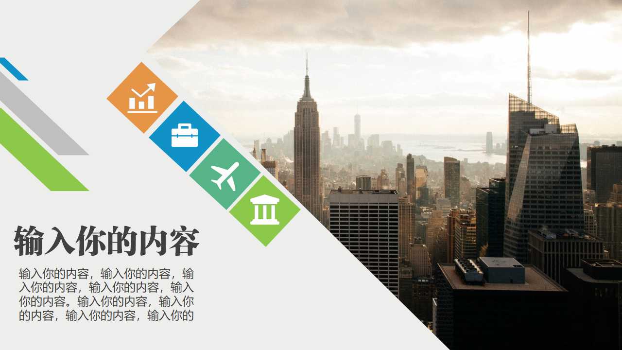 税收筹划现状及发展趋势PPT课件