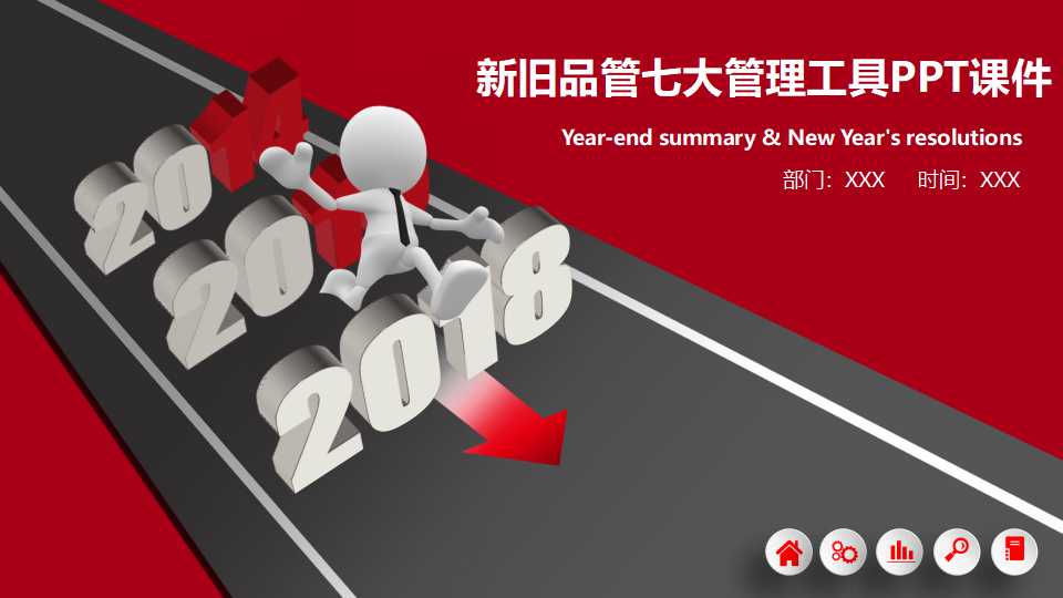 新旧品管七大管理工具PPT课件