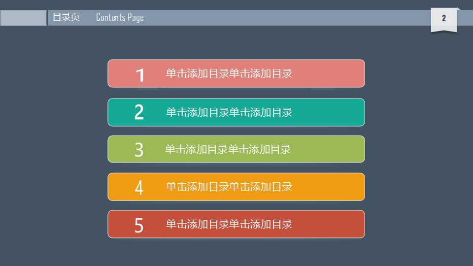 新酬管理——工具和技术(英文)1PPT课件