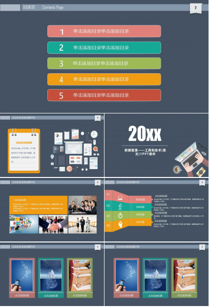 新酬管理——工具和技术(英文)1PPT课件