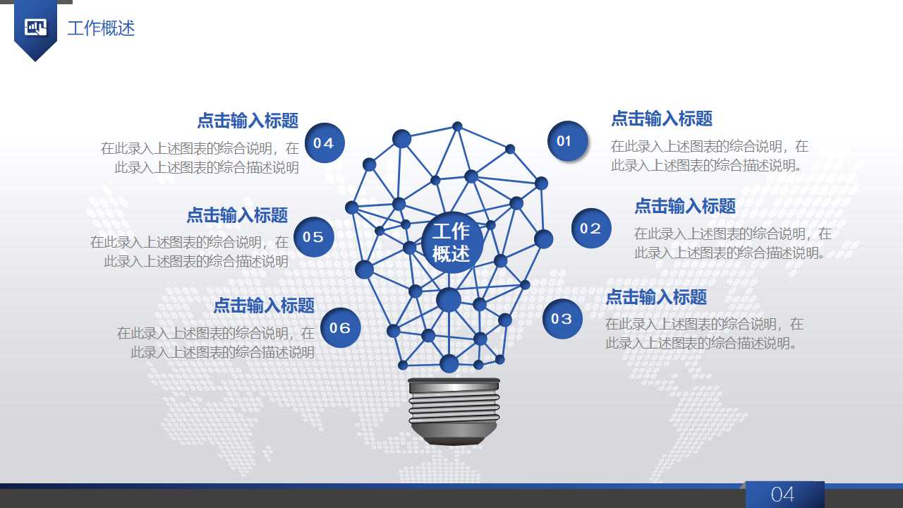 项目主管入门-如何把事情做漂亮PPT课件