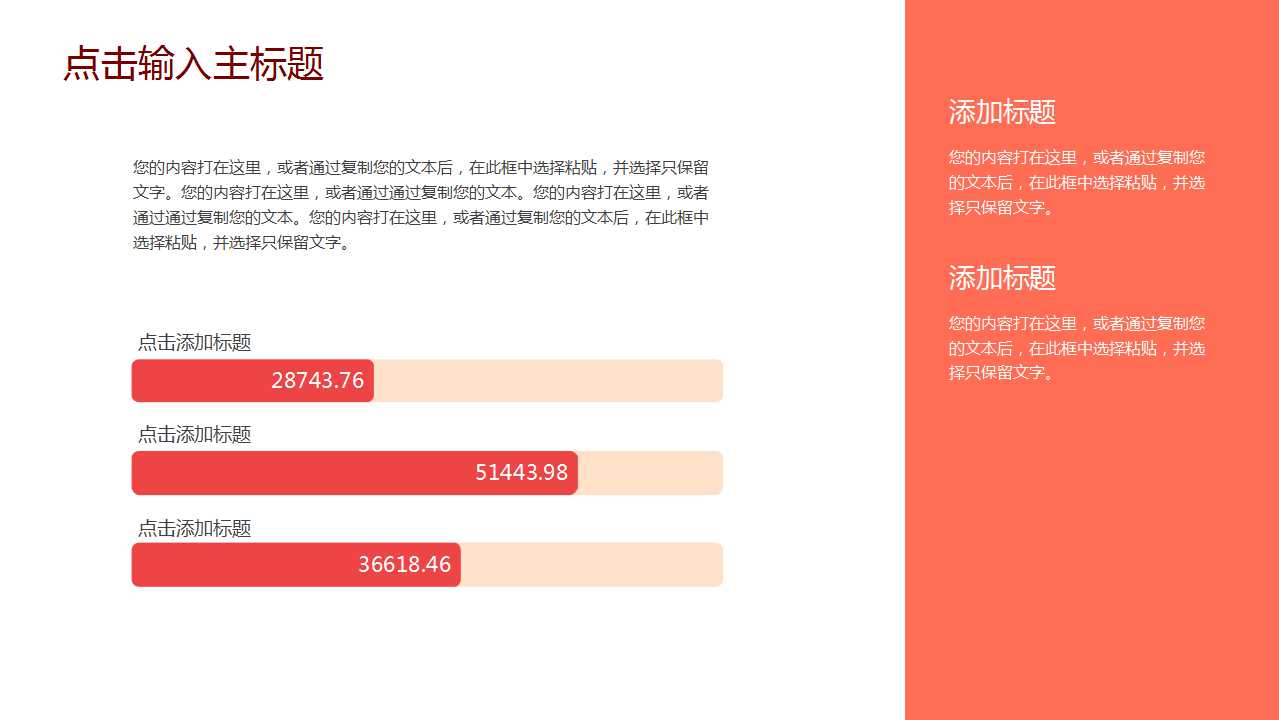大气劳动节PPT模板
