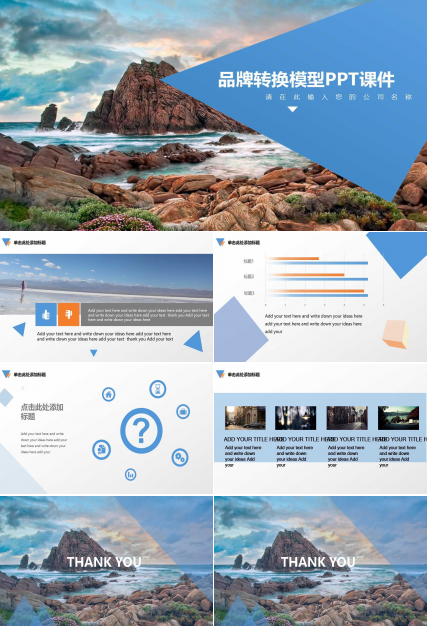 品牌转换模型PPT课件