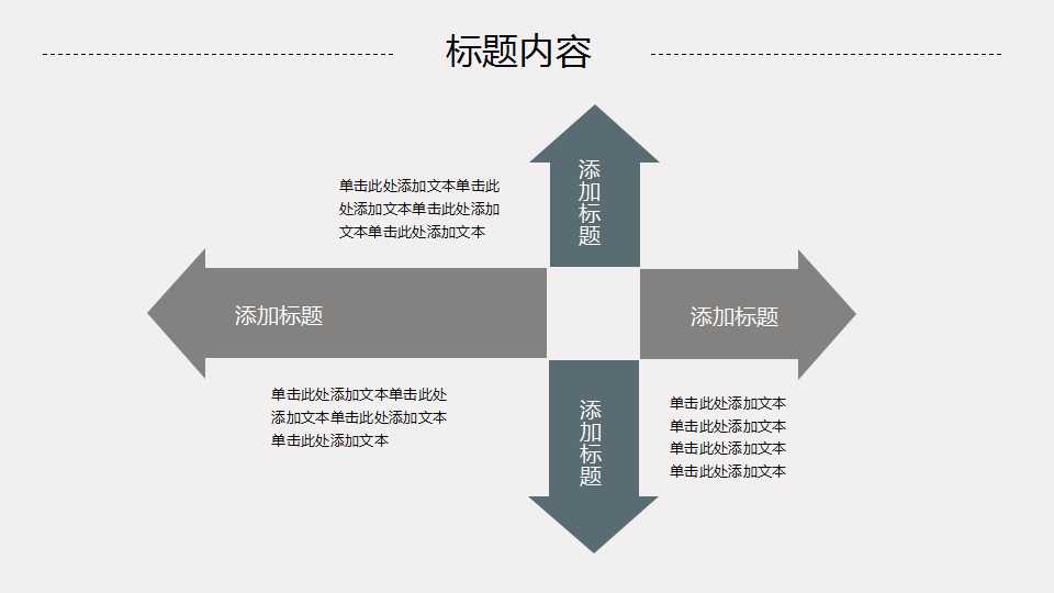 QC小组活动基础教程PPT课件