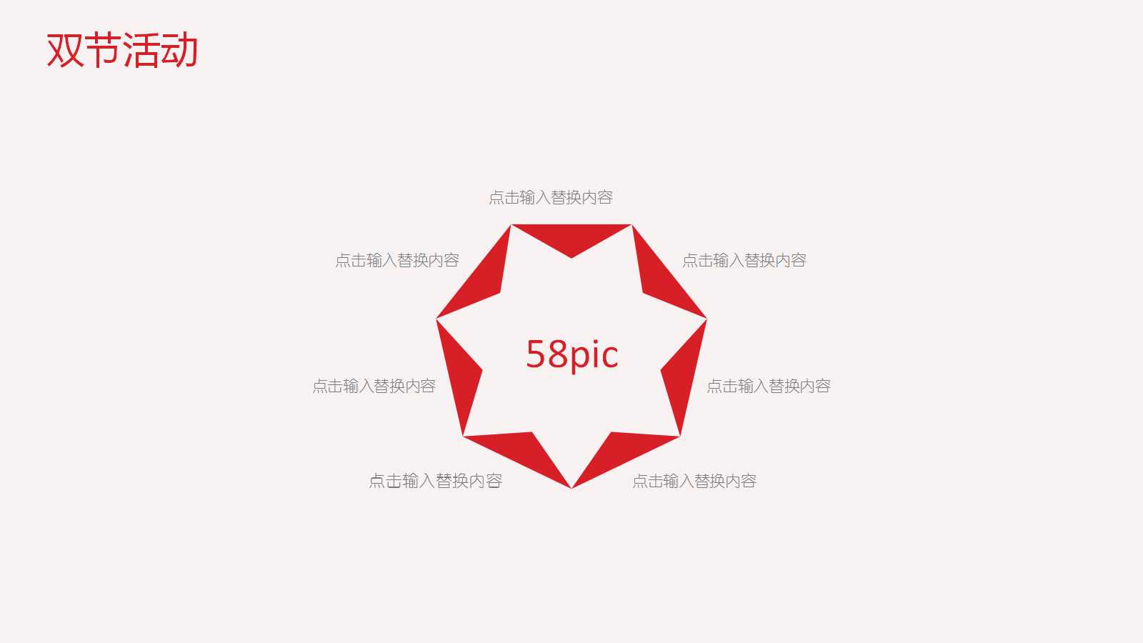 天安门华表背景的十一国庆节ppt模板