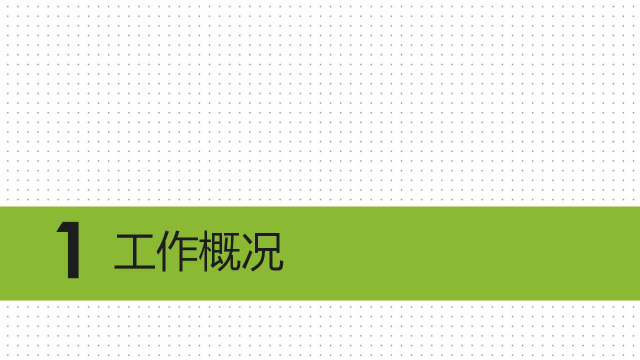 项目开发阶段管理流程PPT课件