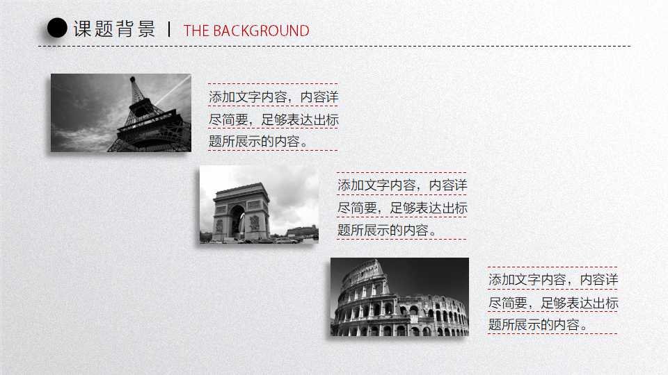 工科研究生毕业答辩ppt模板