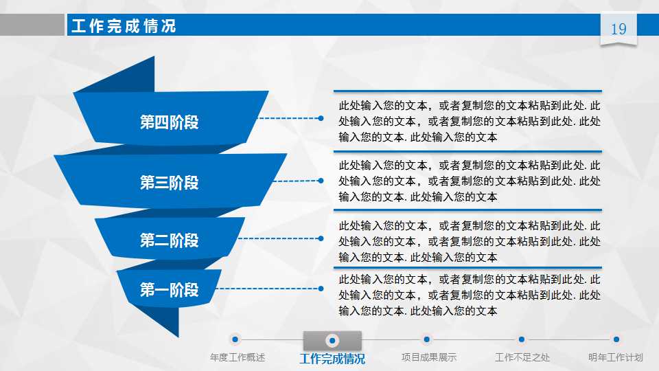 面对面推销技巧PPT课件