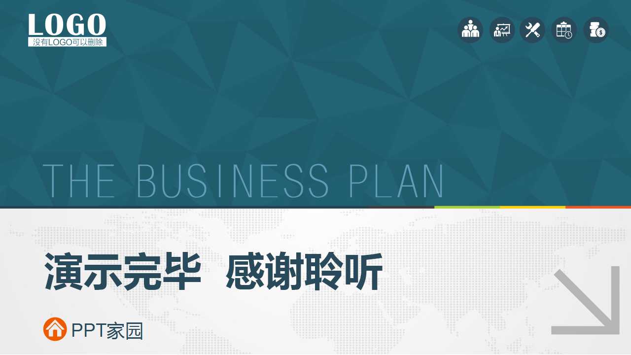 打造高绩效团队PPT课件