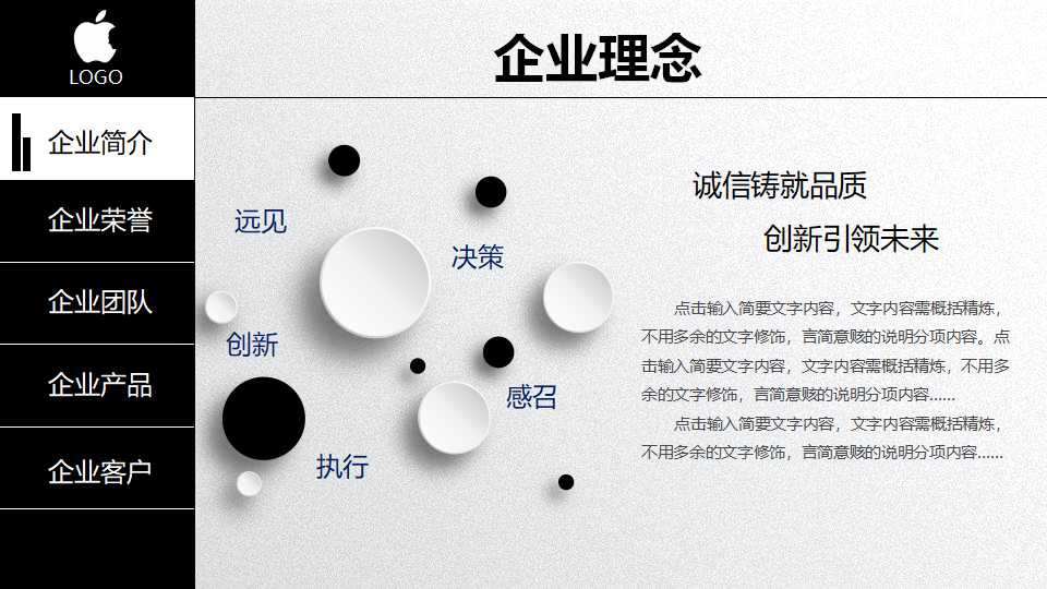 人力资源战略规划建议草案PPT课件
