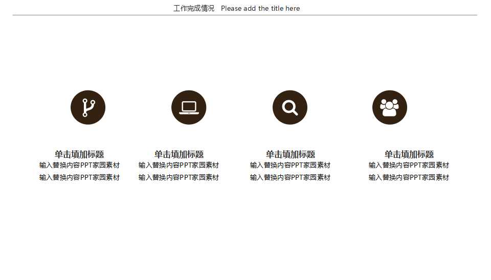 品管新七大手法PPT课件一