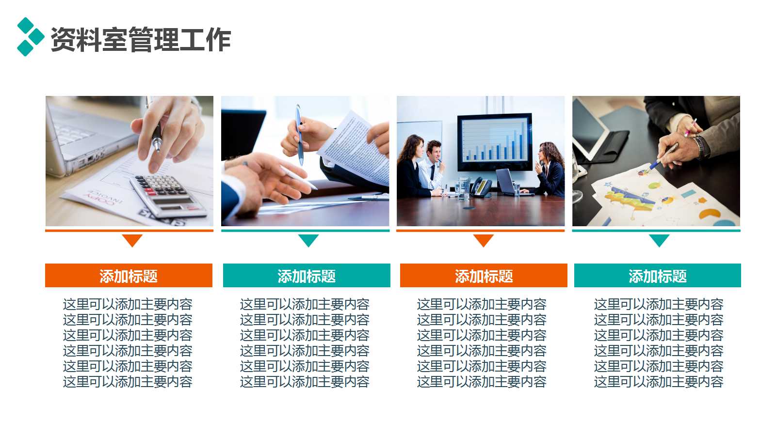 量化研究与统计分析——集群分析PPT课件