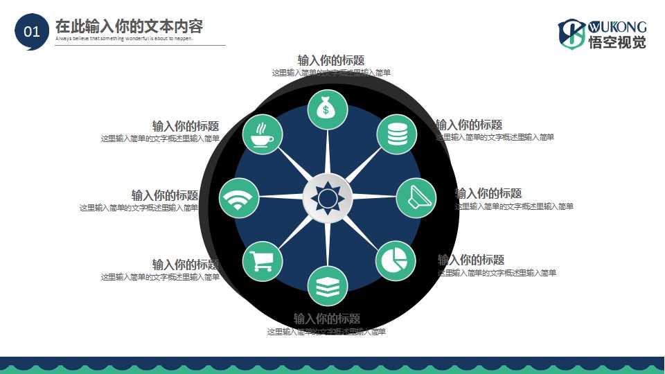 营销策划创新体验PPT课件