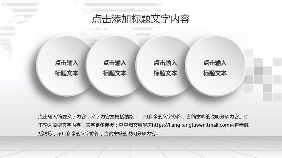 公司商业融资计划书PPT模板