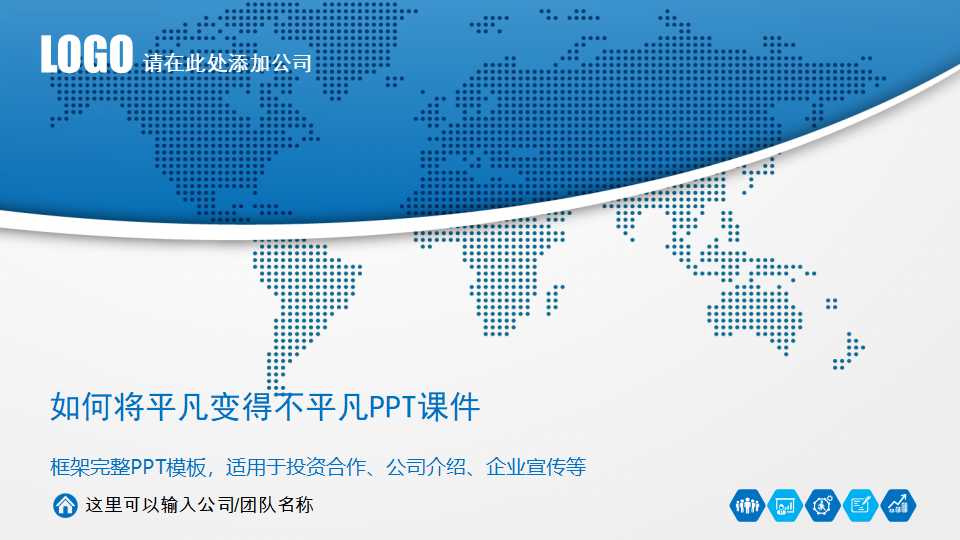 如何将平凡变得不平凡PPT课件