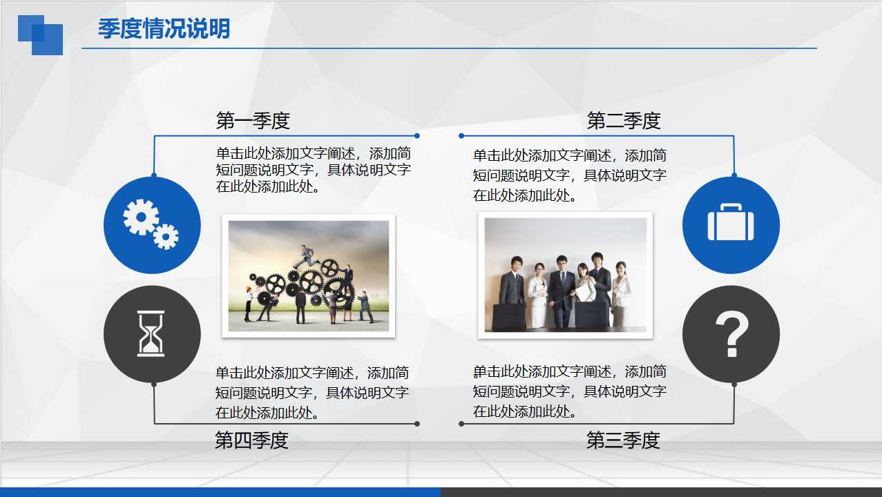 教育教学模板淡蓝系列