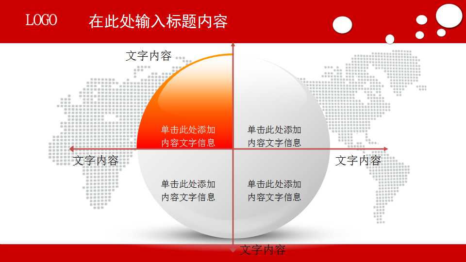 红色斑驳陆离背景模板下载