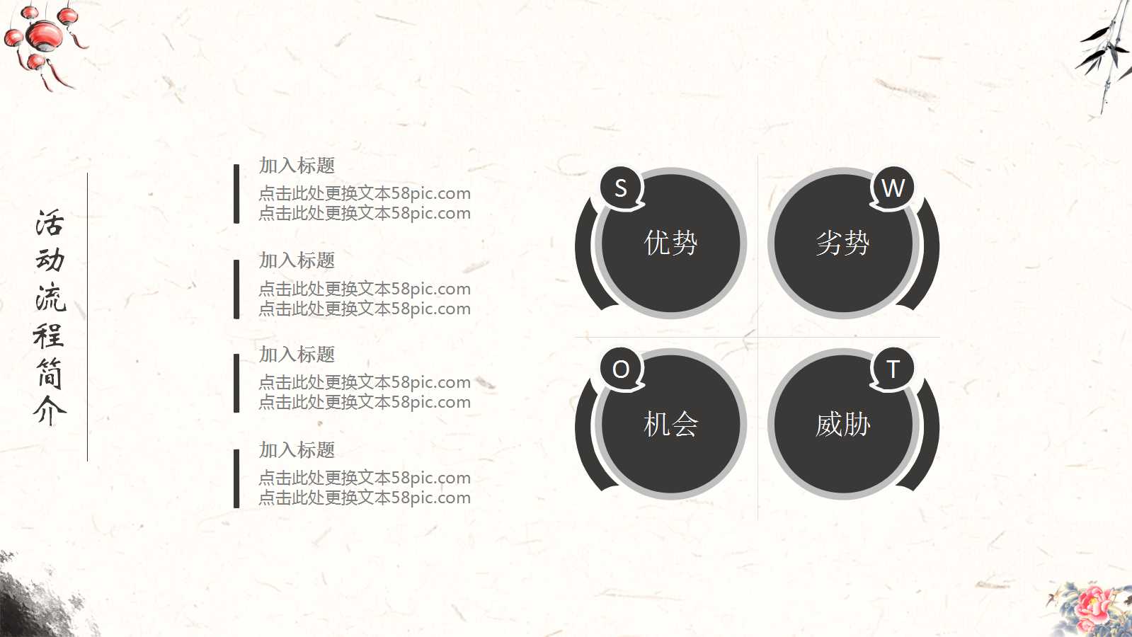 中秋PPT模板__美丽的荷花宽屏