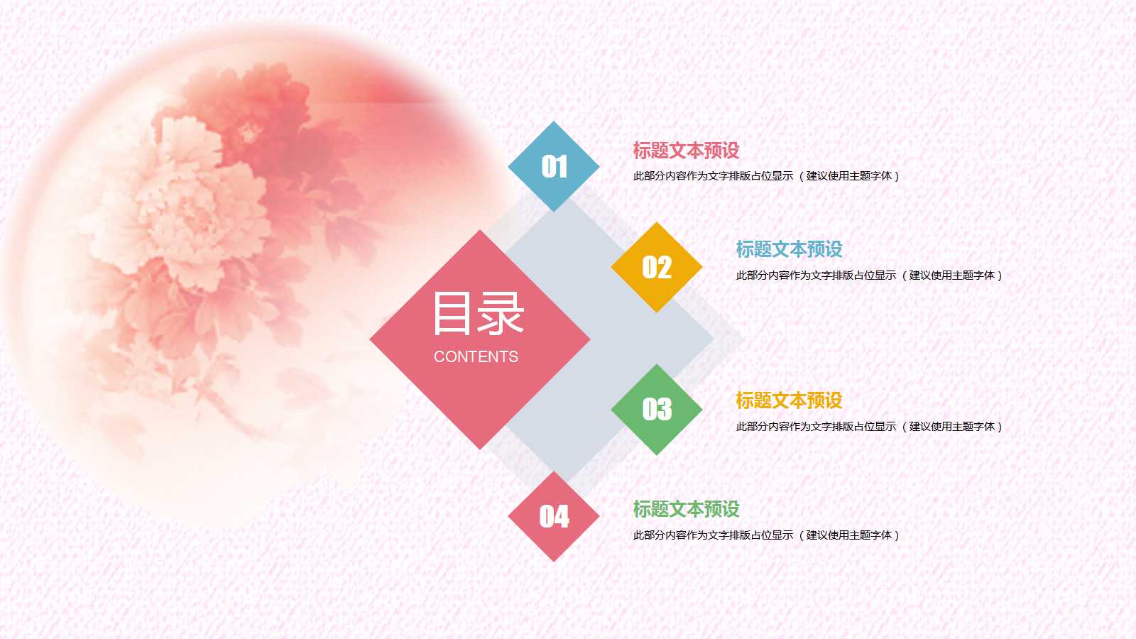 中秋节快乐PPT模板